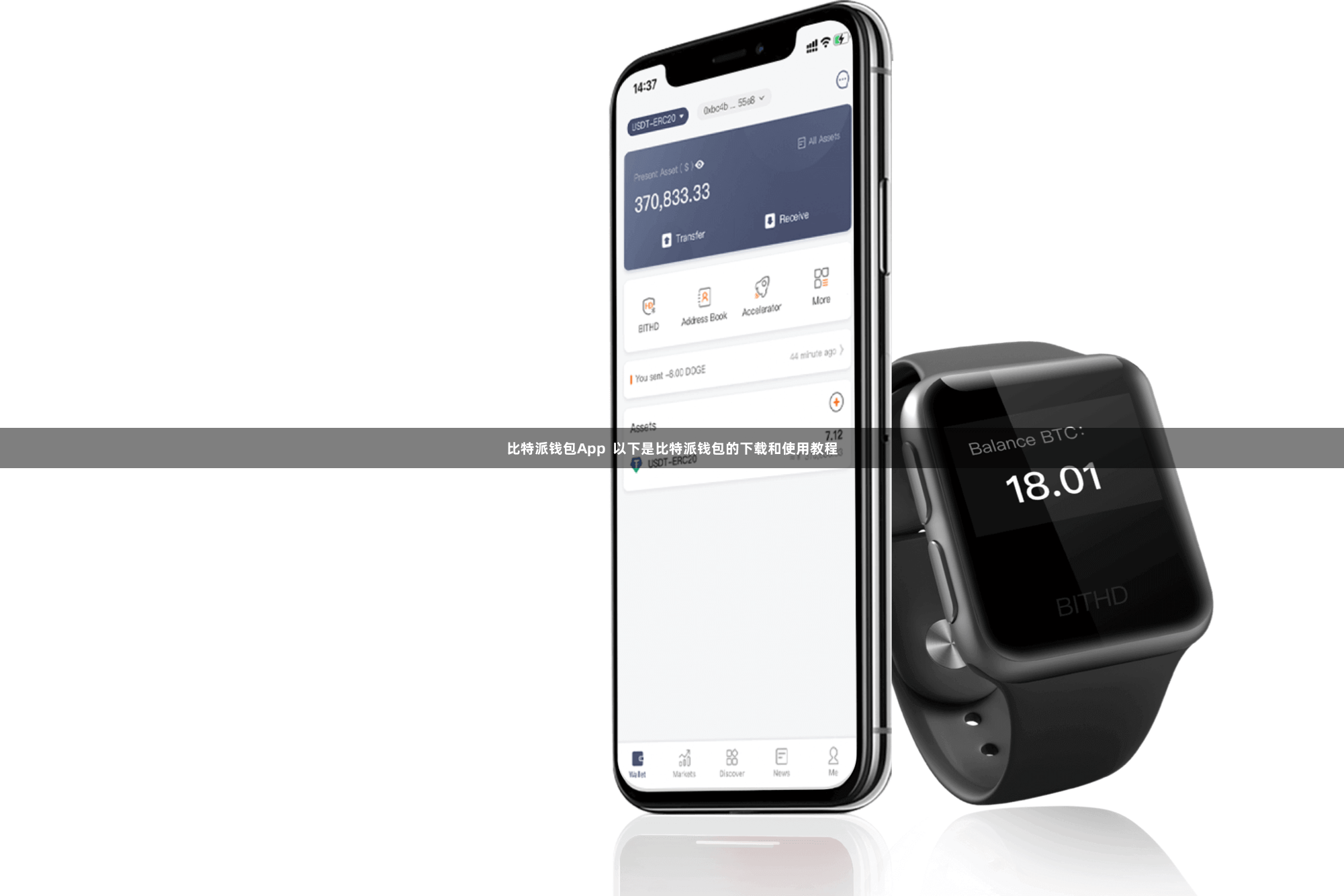比特派钱包App  以下是比特派钱包的下载和使用教程
