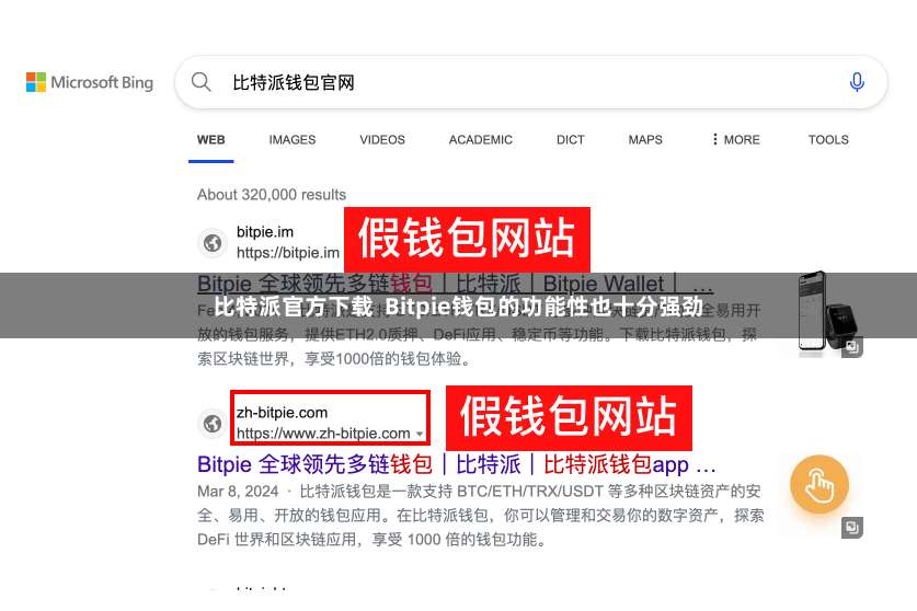 比特派官方下载  Bitpie钱包的功能性也十分强劲